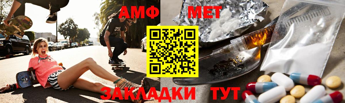 АМФ Розовый  Amphetamine  Глазов  Вход с VPN 