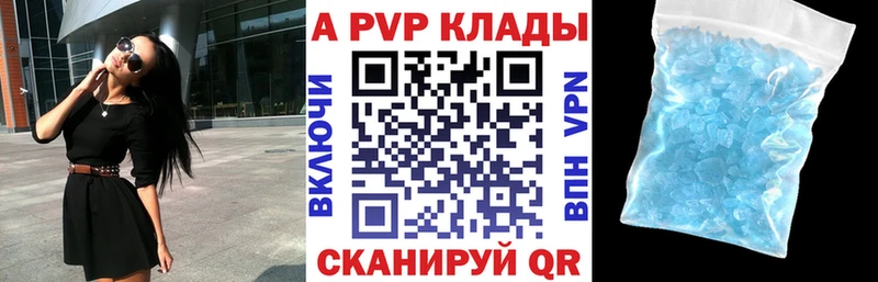 Alfa_PVP Соль Глазов