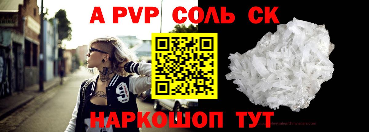 Alpha-PVP  Вход с VPN  Глазов  A PVP Соль  А ПВП Crystall 