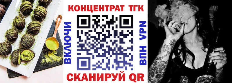 Печенье с ТГК конопля  дарнет шоп  shop как зайти  Глазов 