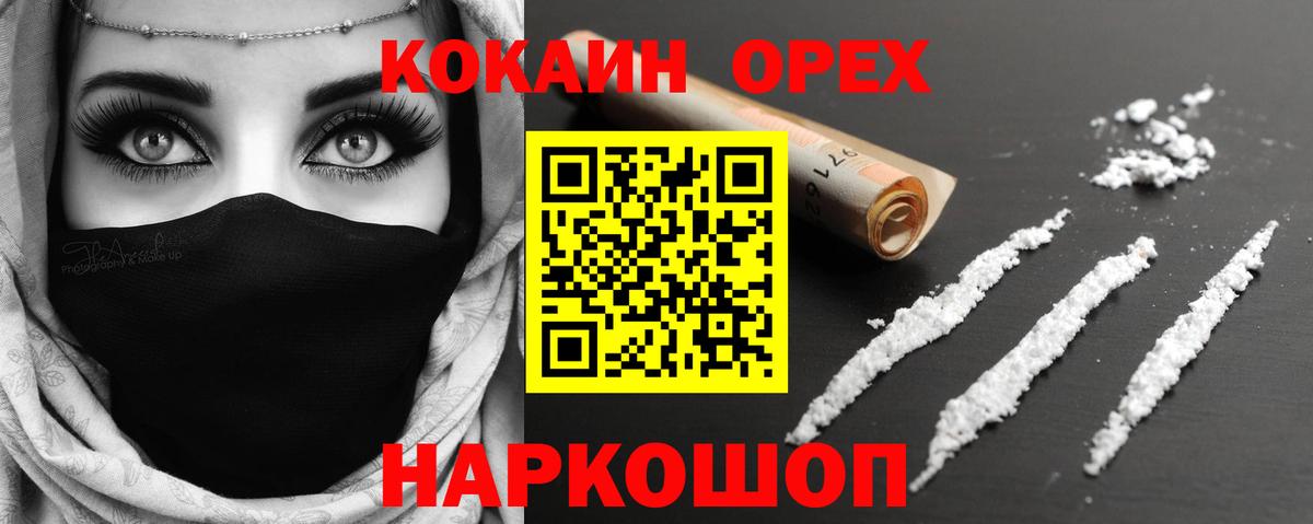 закладка  Кокаин Fish Scale  Глазов  КОКАИН  Вход с VPN  КОКАИН Боливия 