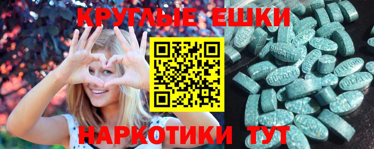 ЭКСТАЗИ 280мг Глазов