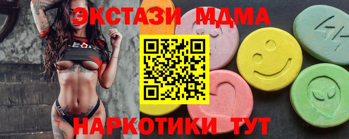 Глазов  ЭКСТАЗИ  ЭКСТАЗИ XTC  Вход с VPN  ЭКСТАЗИ DUBAI 