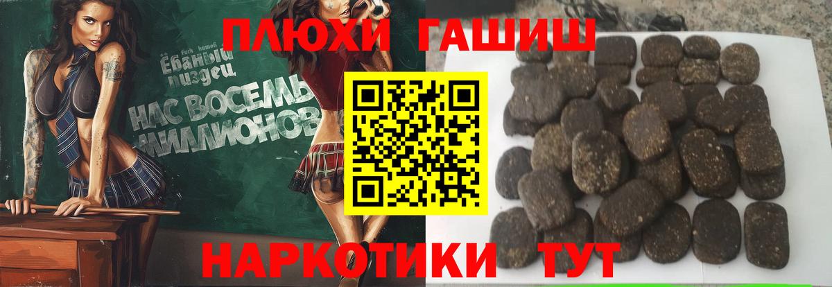 ГАШ гашик Глазов