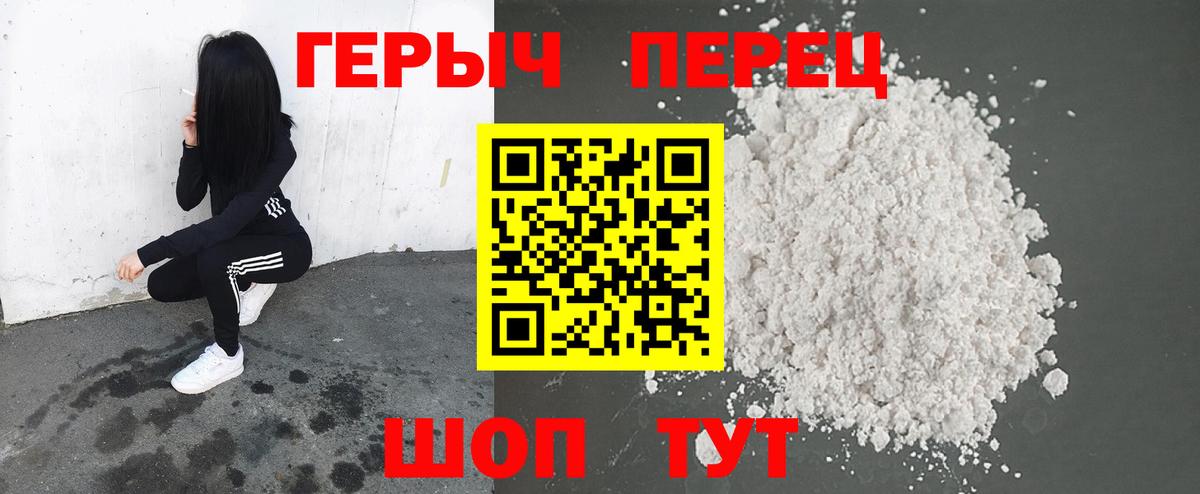 ГЕРОИН хмурый Глазов