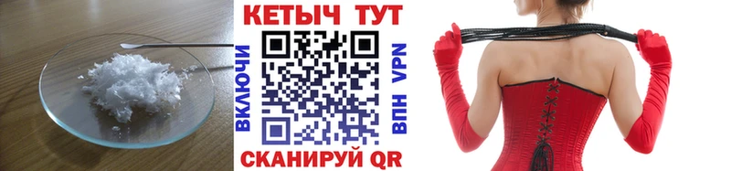 КЕТАМИН ketamine  Глазов 
