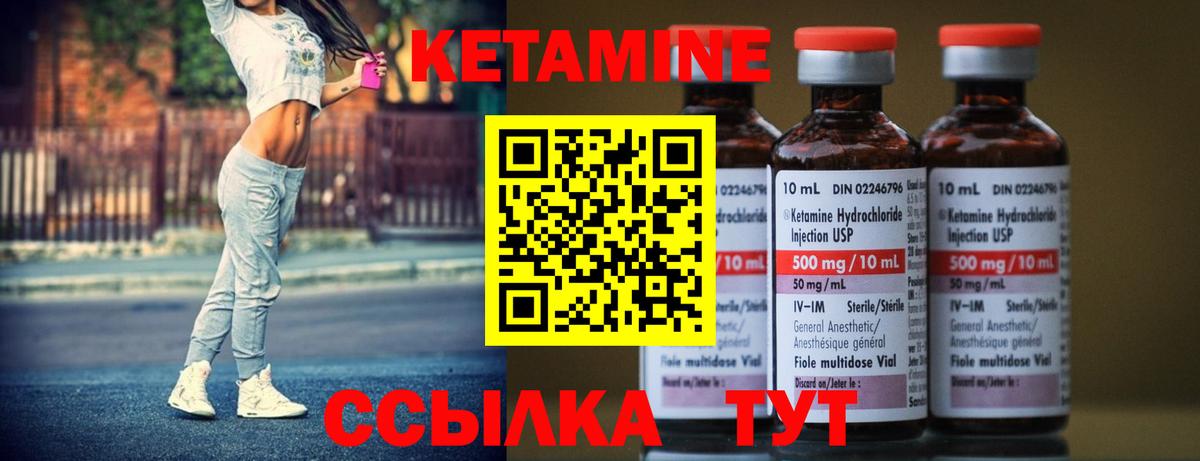 КЕТАМИН ketamine  Вход с VPN  Кетамин VHQ  Глазов 