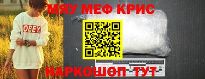 мефедрон VHQ Ливны