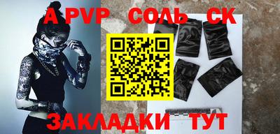 соль курить ск Ликино-Дулёво