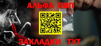 ALPHA-PVP Лесосибирск