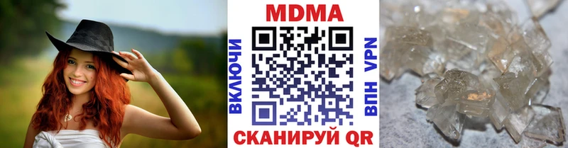 МЕГА зеркало  Глазов  МДМА crystal  цены  