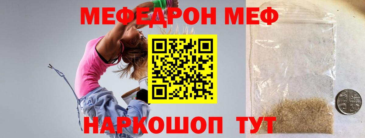МЕФ VHQ  mega зеркало  МЕФ  Глазов  Вход с VPN  Мефедрон 4 MMC 