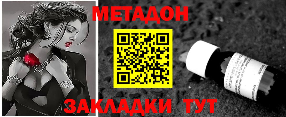 МЕГА онион  Вход с VPN  МЕТАДОН methadone  Глазов  МЕТАДОН methadone 
