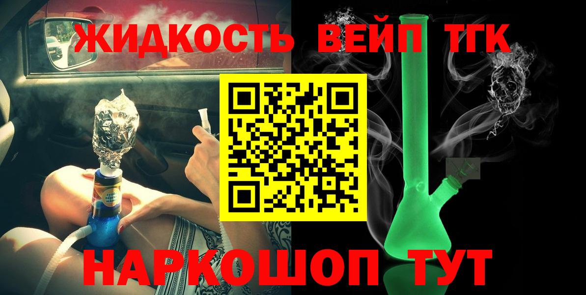 Глазов  ТГК гашишное масло  Вход с VPN 